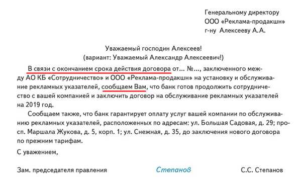 Какие данные должны быть указаны в основном тексте письма