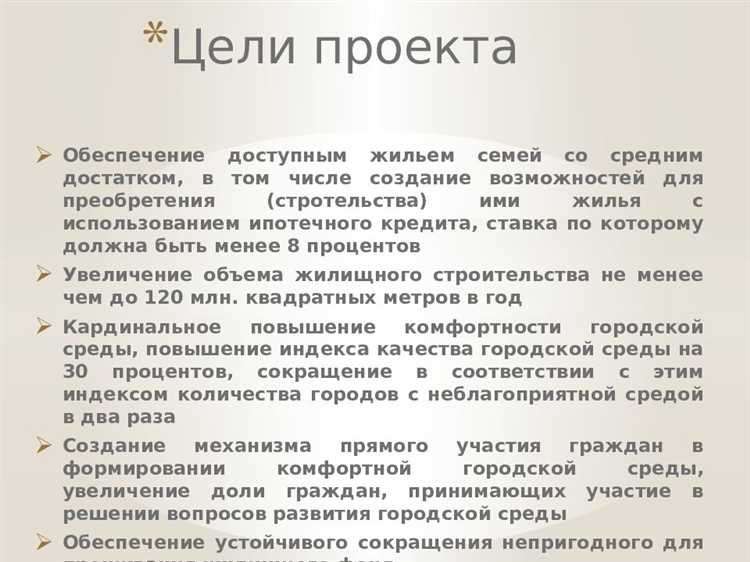 Какие задачи решает проект «Формирование комфортной городской среды»