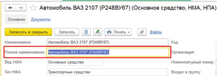 Как сформулировать назначение для производственного оборудования