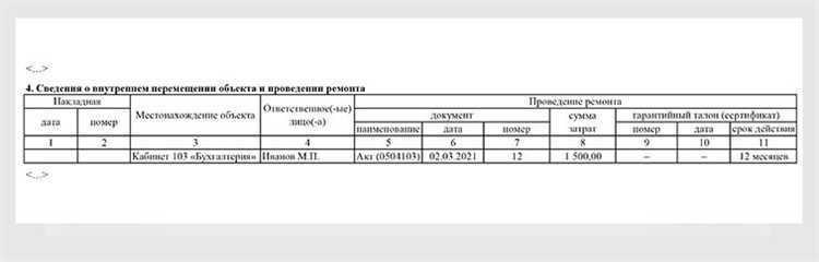Указание назначения для объектов недвижимости