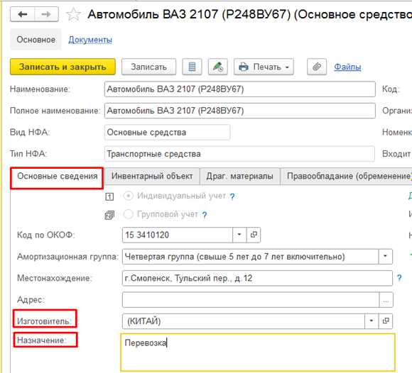 Ошибки при заполнении графы назначения и как их избежать