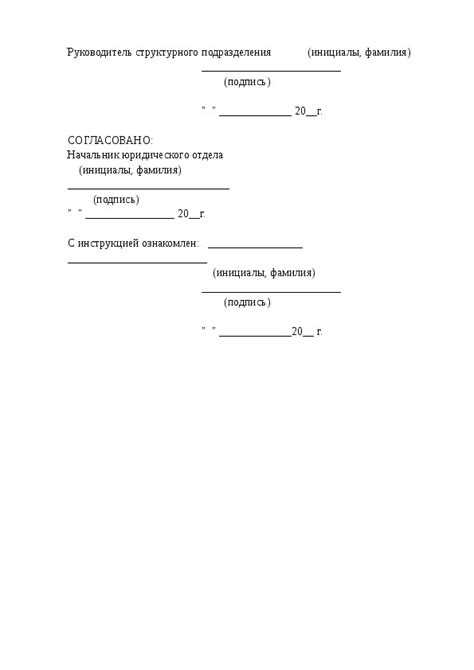 Подпись ответственного исполнителя: кто и когда ее ставит