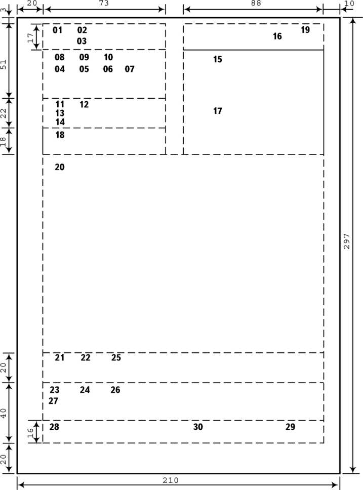 Технические стандарты для хранения и обмена электронными документами ОРД