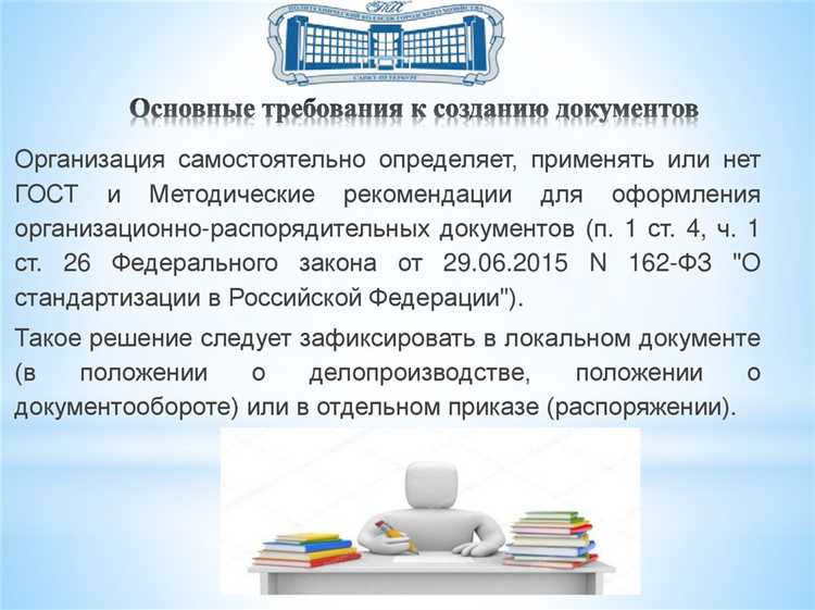 Требования к структуре документов ОРД в электронном формате