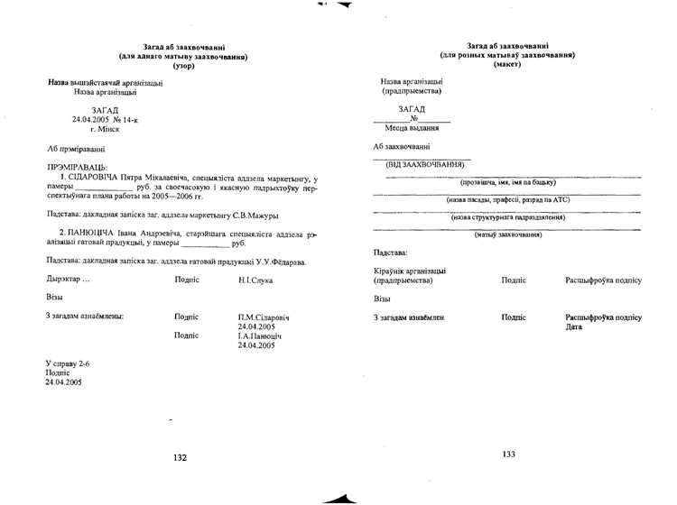 Правила заполнения и утверждения бумажных документов ОРД