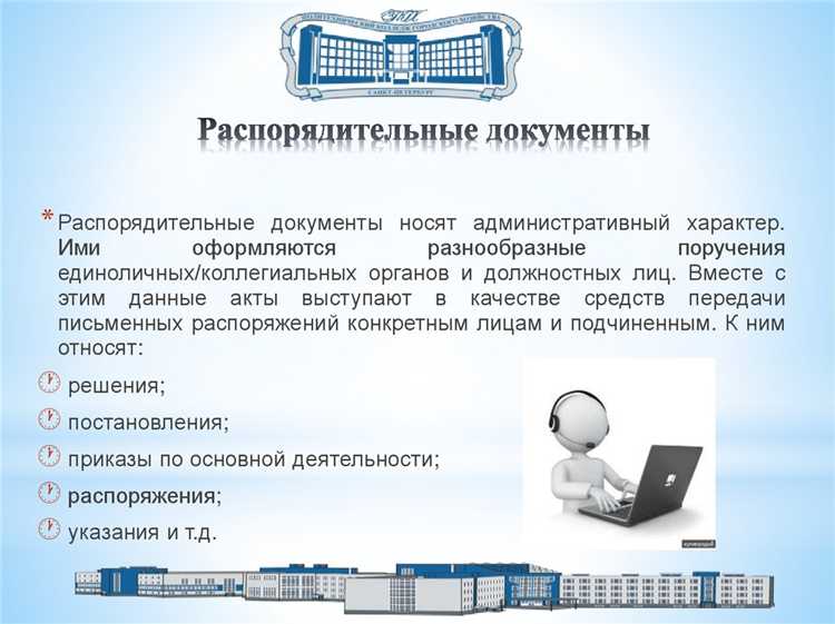 Назовите два основных формата на которых оформляются документы орд Назовите два основных формата на которых оформляются документы орд