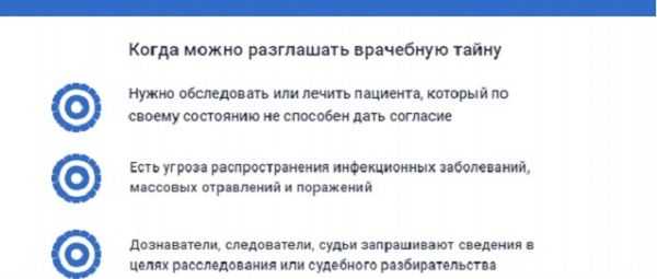 Назовите какую ответственность несет врач за разглашение врачебной тайны Назовите какую ответственность несет врач за разглашение врачебной тайны