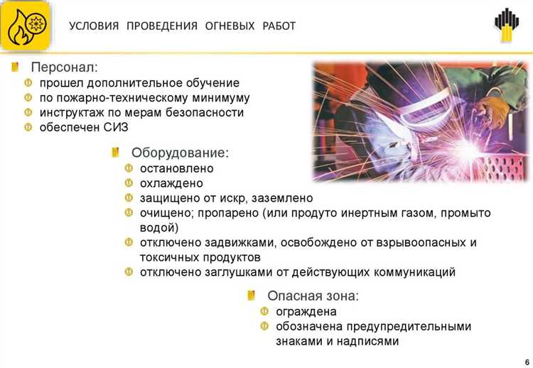 Назовите правила безопасного труда которые необходимо Назовите правила безопасного труда которые необходимо