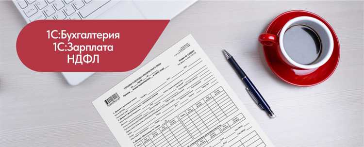 Как избежать ошибок при удержании НДФЛ