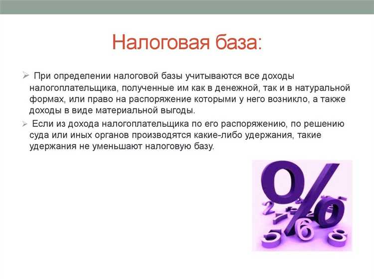 Ндфл налог какого уровня бюджета