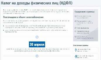 Роль Федеральной налоговой службы в распределении НДФЛ