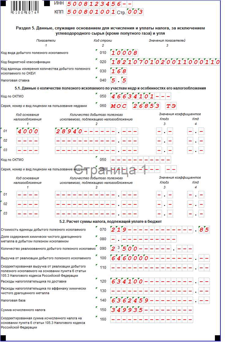 Ндпи что это за налог Ндпи что это за налог