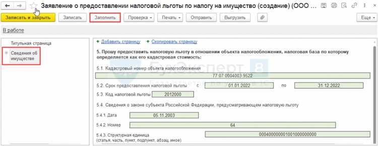 Какие документы требуются для подтверждения льготы по НДС на воду