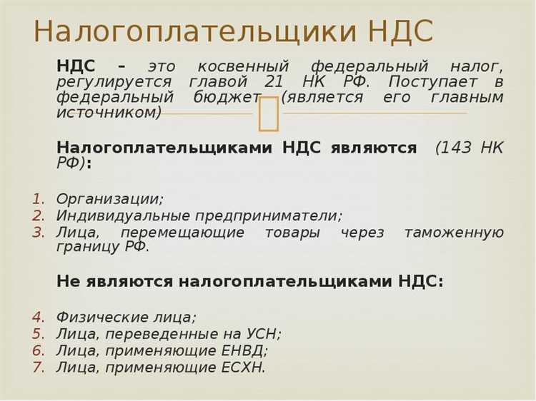 Влияние ставки 6 процентов на налоговые вычеты и обязательства