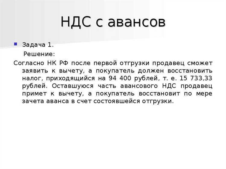 Как оформлять документы при продаже с НДС 6 процентов