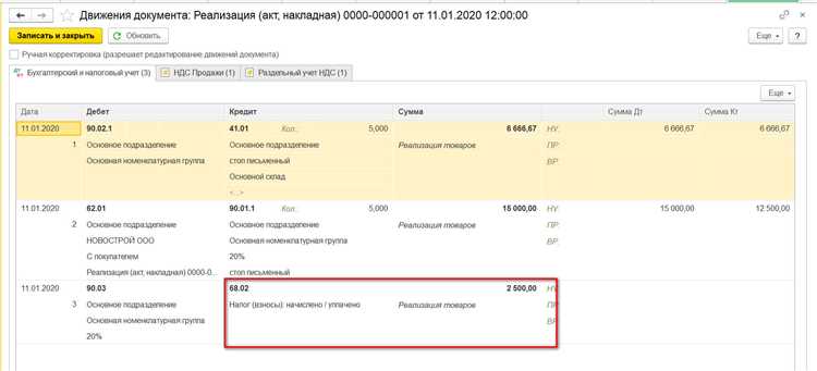 На каком счете отражается входящий НДС при покупке товаров