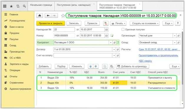 Какой счет использовать при возврате товара с НДС