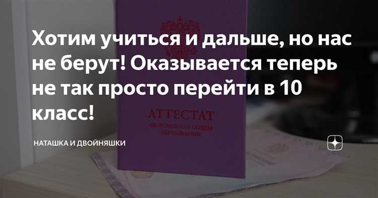 Альтернативные способы продолжить обучение после 9 класса
