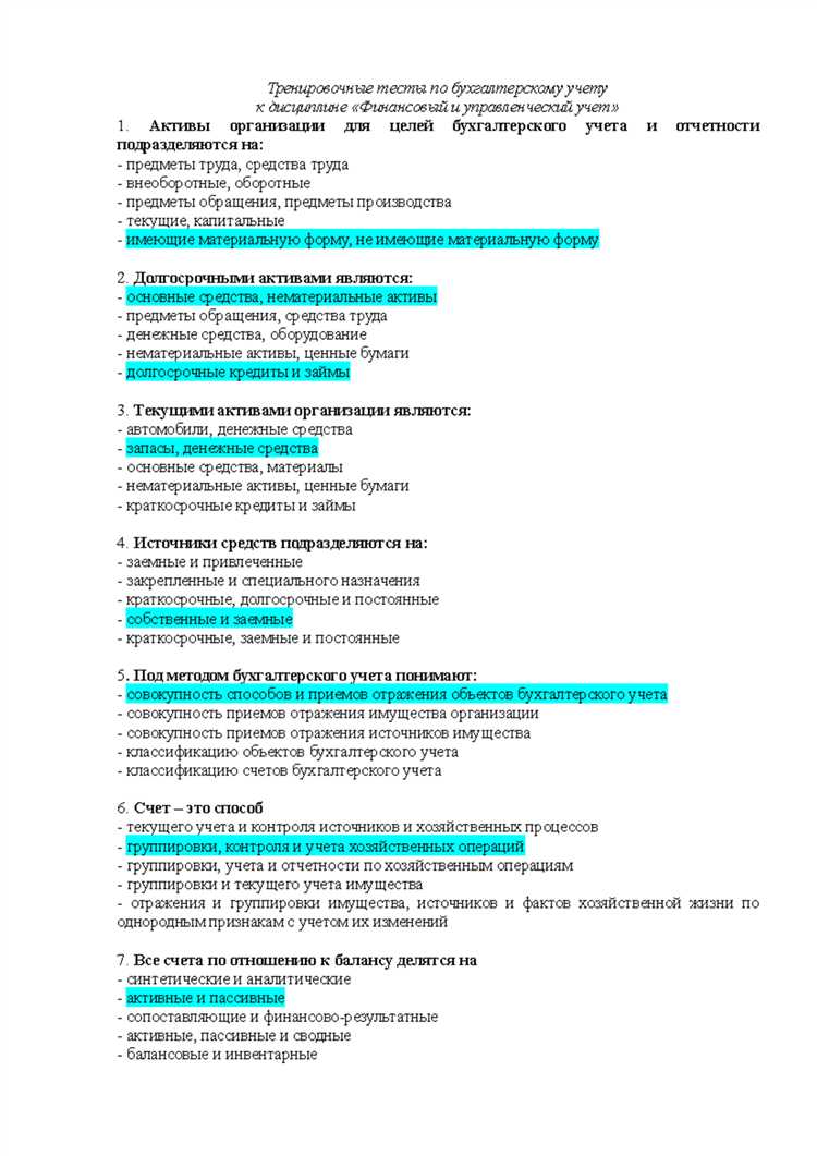 Документы, связанные с незаконными или сомнительными операциями