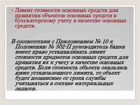 Не допускается принятие к бухгалтерскому учету документов которыми Не допускается принятие к бухгалтерскому учету документов которыми