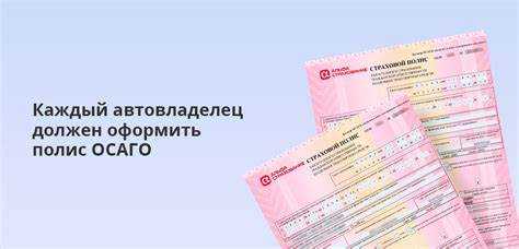 Проблемы с оплатой электронного полиса через банковский сервис