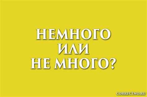 Роль правописания