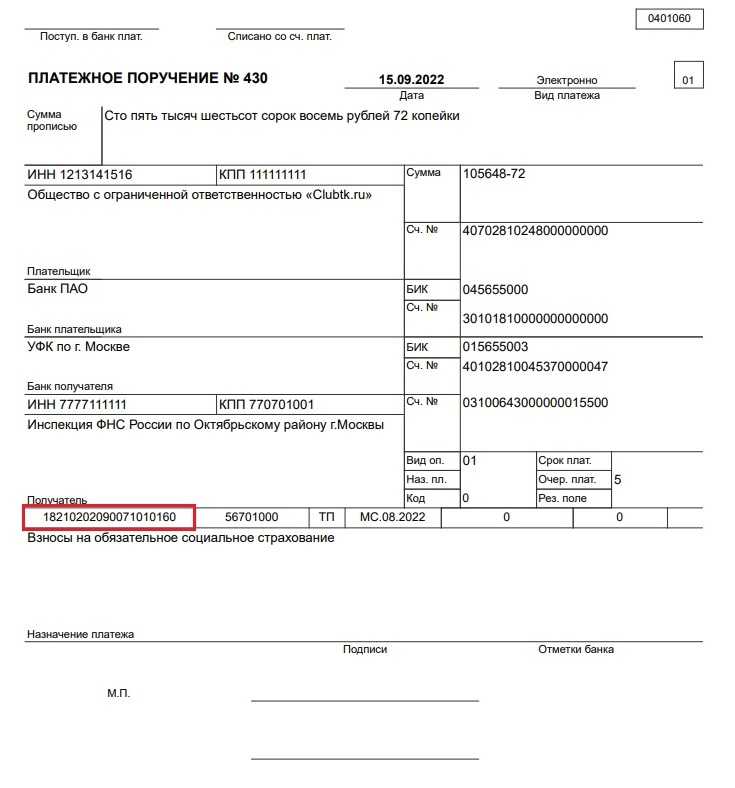 Чем грозит нарушение срока