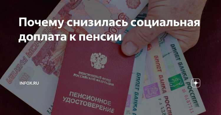 Не пришла социальная доплата к пенсии что делать Не пришла социальная доплата к пенсии что делать