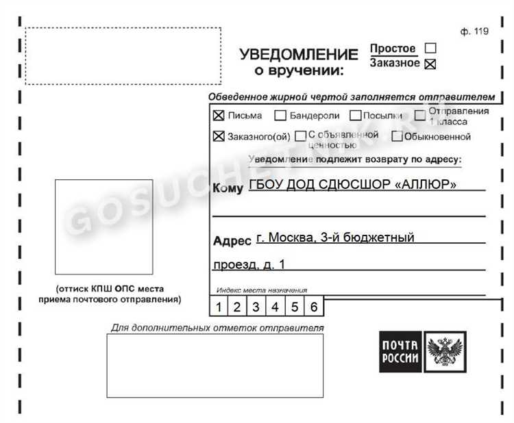 Как проверить статус заказного письма без уведомления