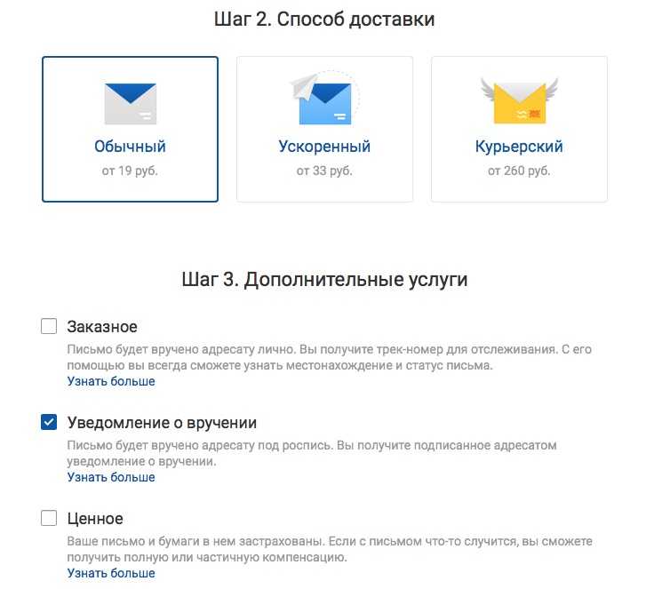 Что делать, если уведомление утеряно почтой или адресатом