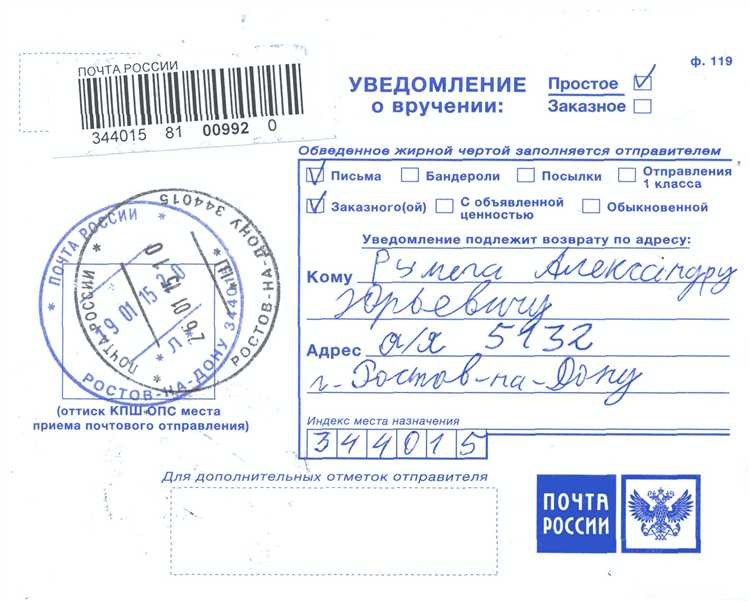 Какие документы нужны для запроса вручения без уведомления