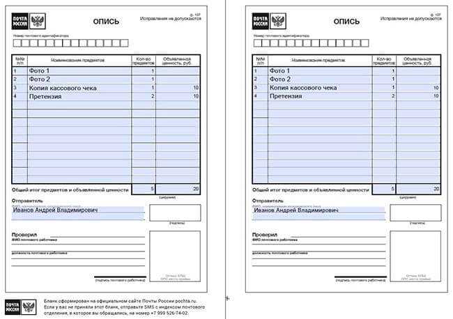 Можно ли получить копию уведомления повторно