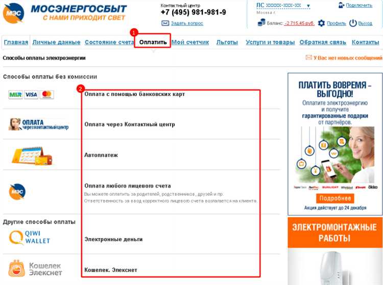 Что делать, если сменился поставщик электроэнергии и счета перестали приходить