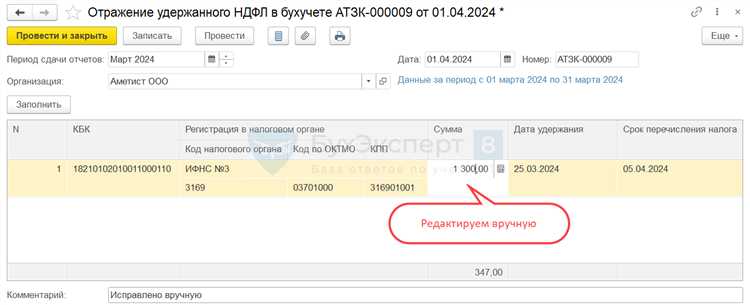 Не удержан ндфл за прошлый год что делать Не удержан ндфл за прошлый год что делать