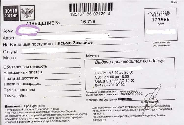 Влияет ли неполучение письма на срок обжалования