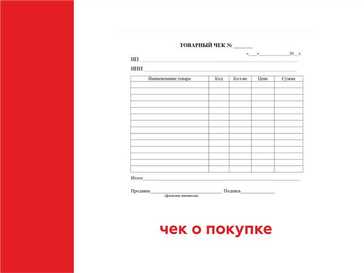 Проверка законности отказа в выдаче чека