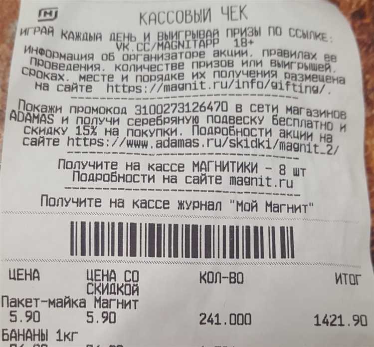 Как правильно попросить чек у продавца
