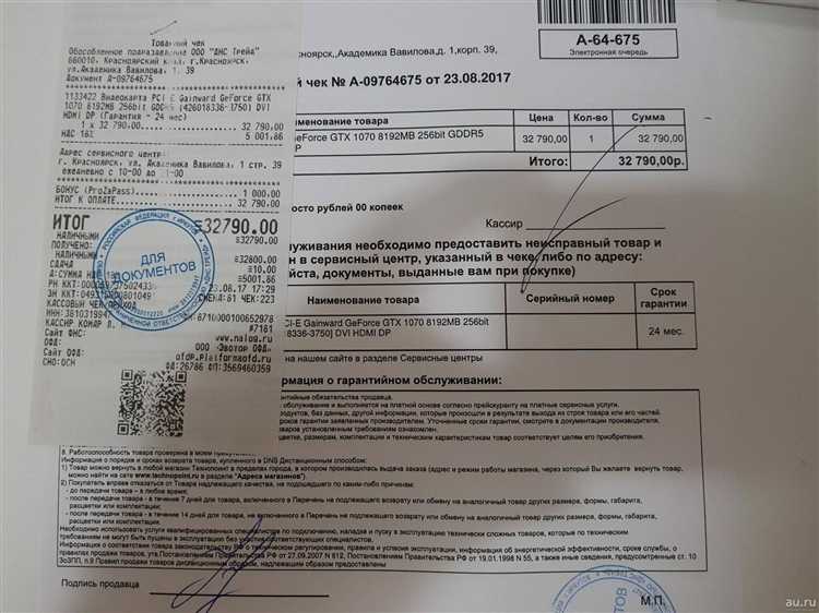 Какие последствия могут быть для магазина за невыдачу чека