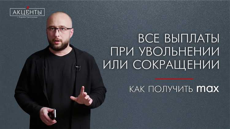 Обращение в трудовую инспекцию: порядок и документы