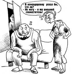 Как правильно оформить отказ от командировки в письменной форме