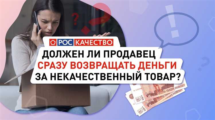 Не хотят возвращать деньги за товар куда обращаться Не хотят возвращать деньги за товар куда обращаться