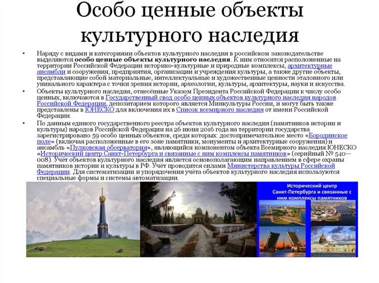 Как узнать, кто отвечает за сохранение культурного наследия в вашем регионе?