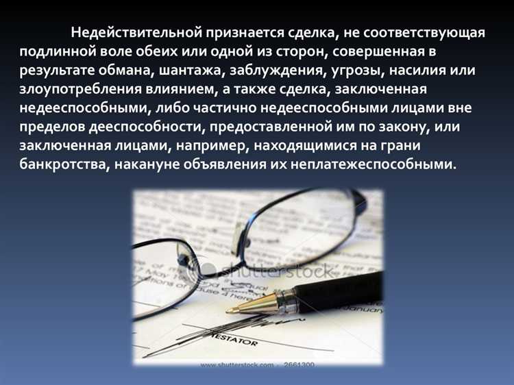 Роль проверки добросовестности при сделках с недвижимостью