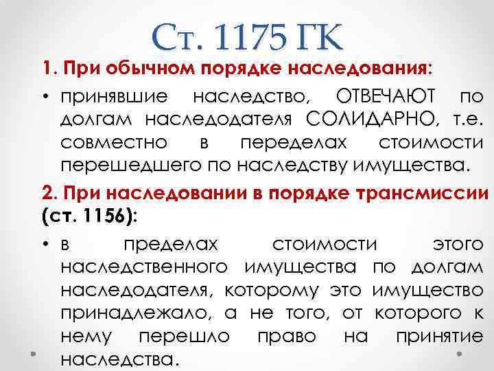 Анализ судебных решений по признакам недостойного наследника