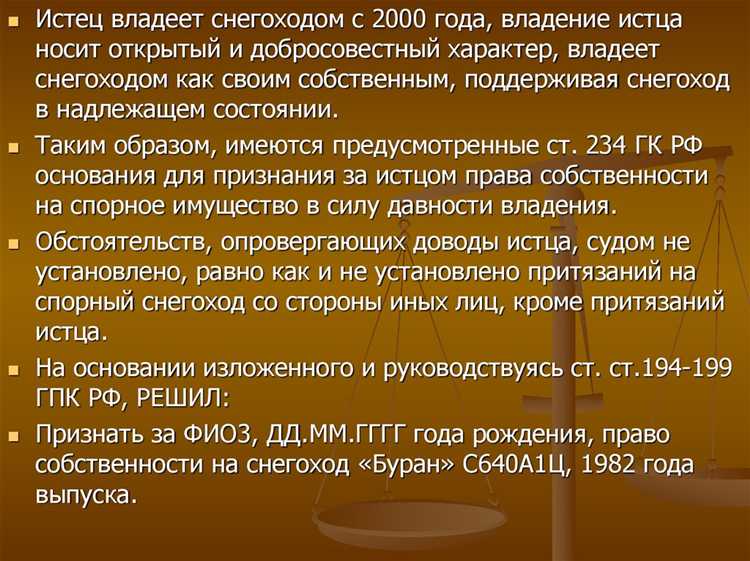 Роль заявителей и процессуальные особенности в делах о недостойности наследника