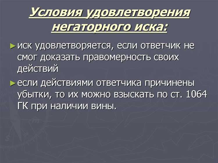 Отличие негаторного и виндикационного исков в контексте владения