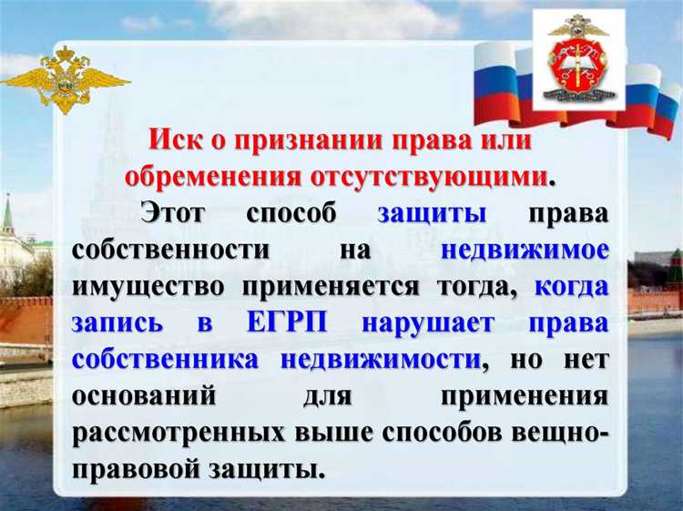 Последствия удовлетворения негаторного иска для ответчика