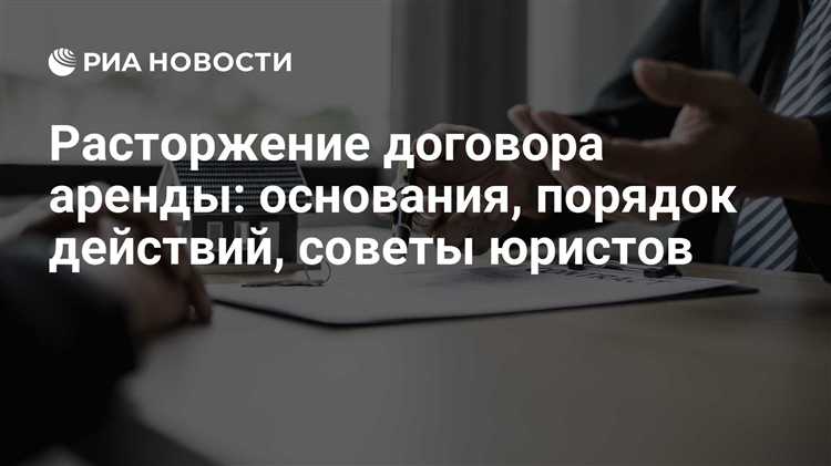 Какие последствия наступают при просрочке арендной платы