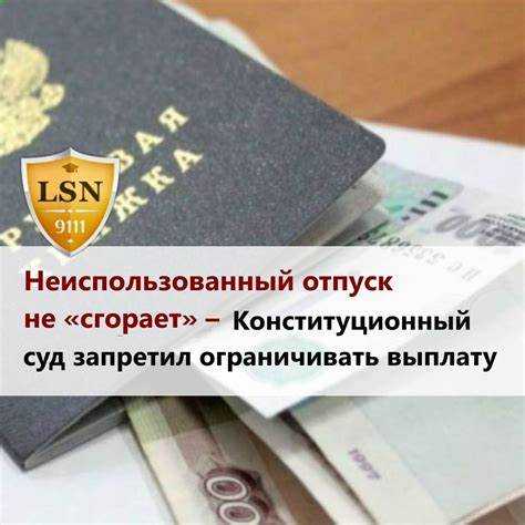 Сроки предоставления неиспользованных дней по инициативе работника