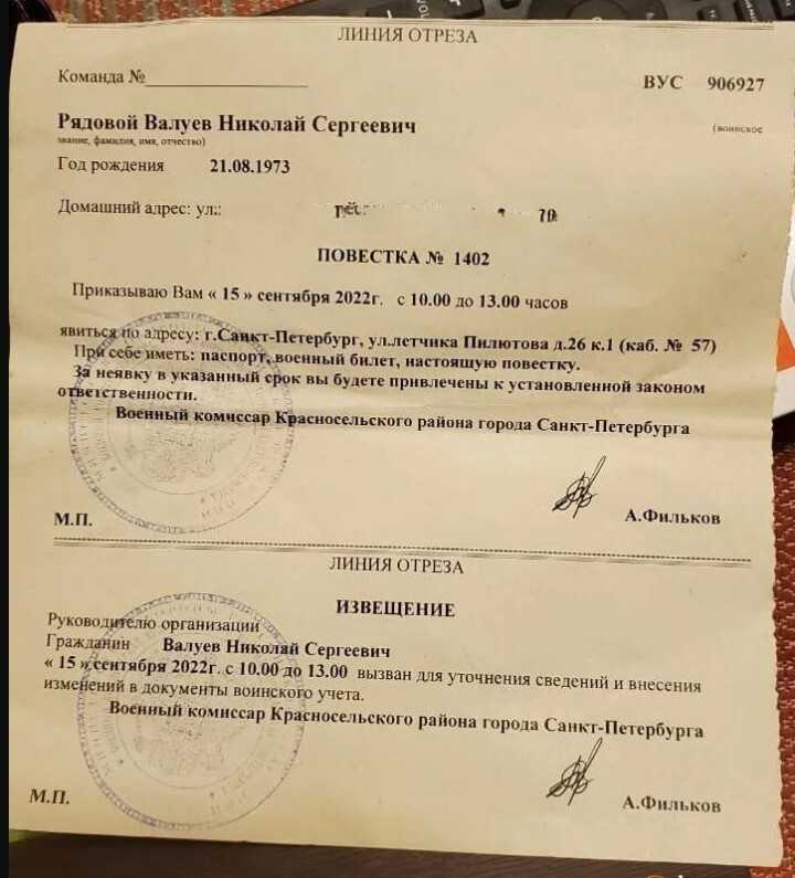 Случаи, когда «не» с «извещением» пишется раздельно